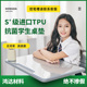 环保无味tpu书桌课桌垫40×60透明写字学校小学生学习桌专用桌垫