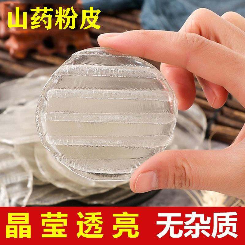铁棍山药粉皮迷你批发凉拌小圆粉皮