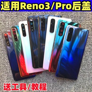 适用OPPOReno3后盖玻璃原改装Pro手机电池后屏外壳替换镜框元气版