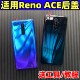 适用于OPPORenoACE后盖透明玻璃原改装reno ace2电池后盖手机外壳