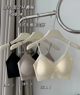 夏季薄款美背无痕防走光聚拢细肩带内衣女大胸显小固定杯抹胸潮