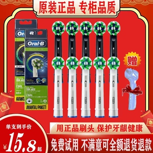 博朗欧乐b/oralb成人电动牙刷头p2000软毛通用替换原装头D100/D16