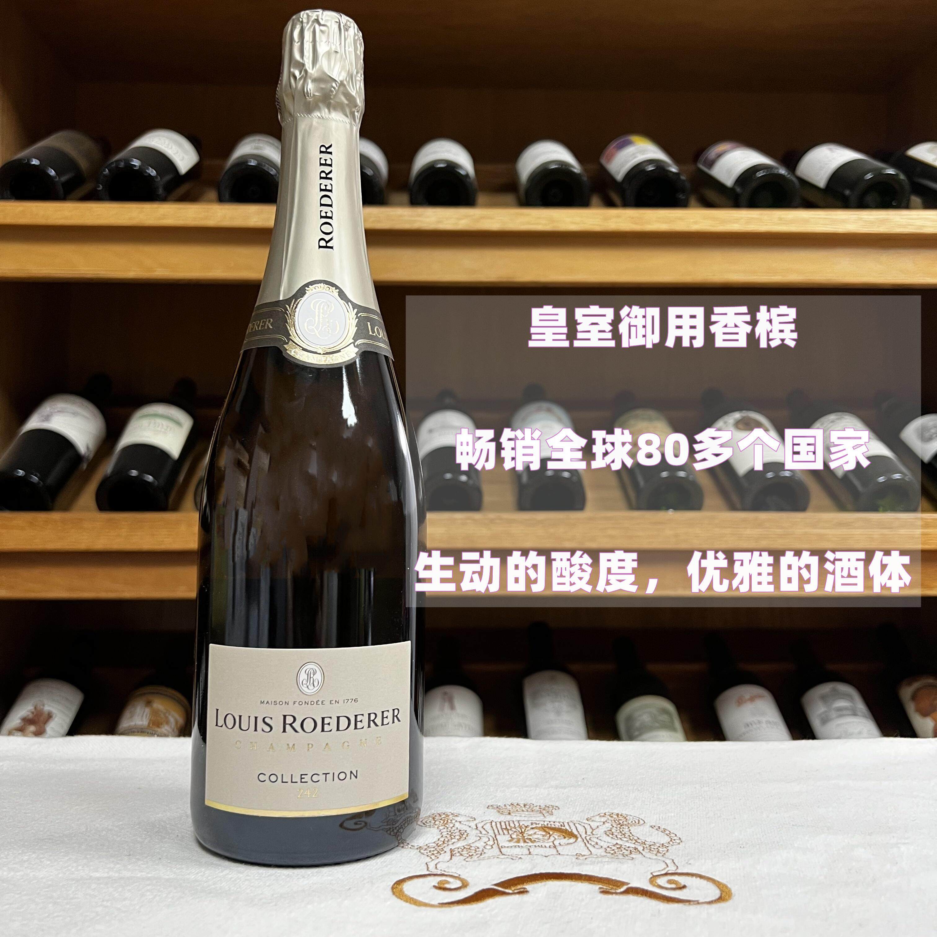 【正品行货】路易王妃香槟酒 louis roederer nv沙皇挚爱香槟品牌
