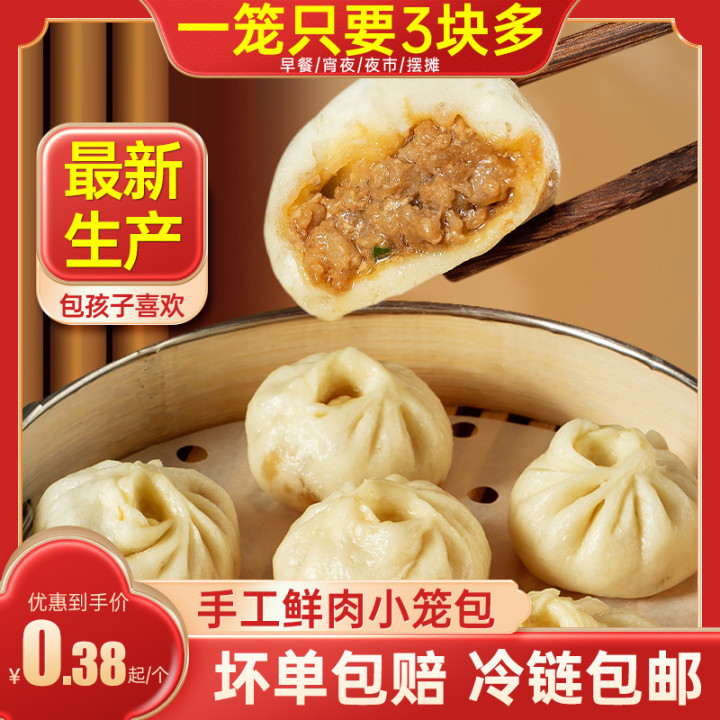 早餐半成品小笼包新鲜猪肉包速食早点包子半成品商用批发速冻沙县