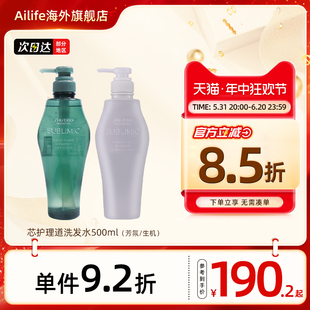 日本资生堂芯护理道生机洗发水头皮修护去屑控油蓬松洗头膏500ml