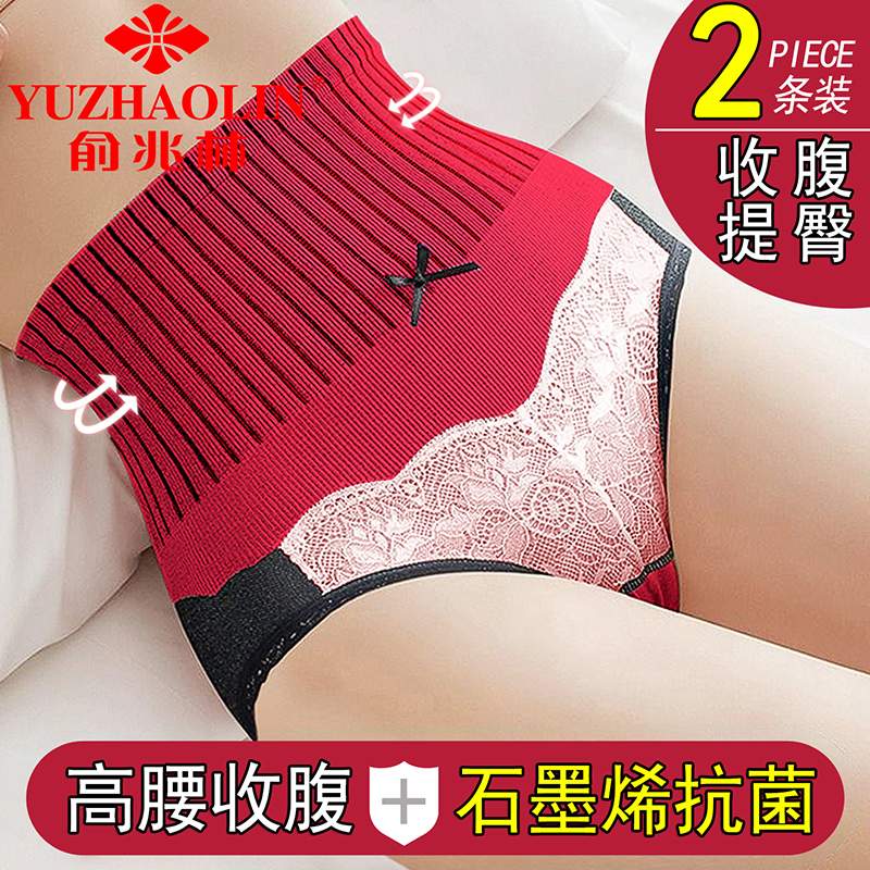 【俞兆林】石墨烯高腰塑身女裆三角裤