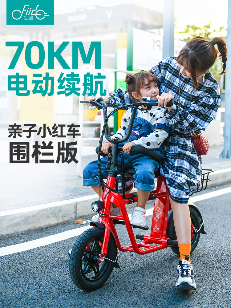 飞道q1亲子电动车折叠电动滑板车代步电瓶车迷你电动自行车
