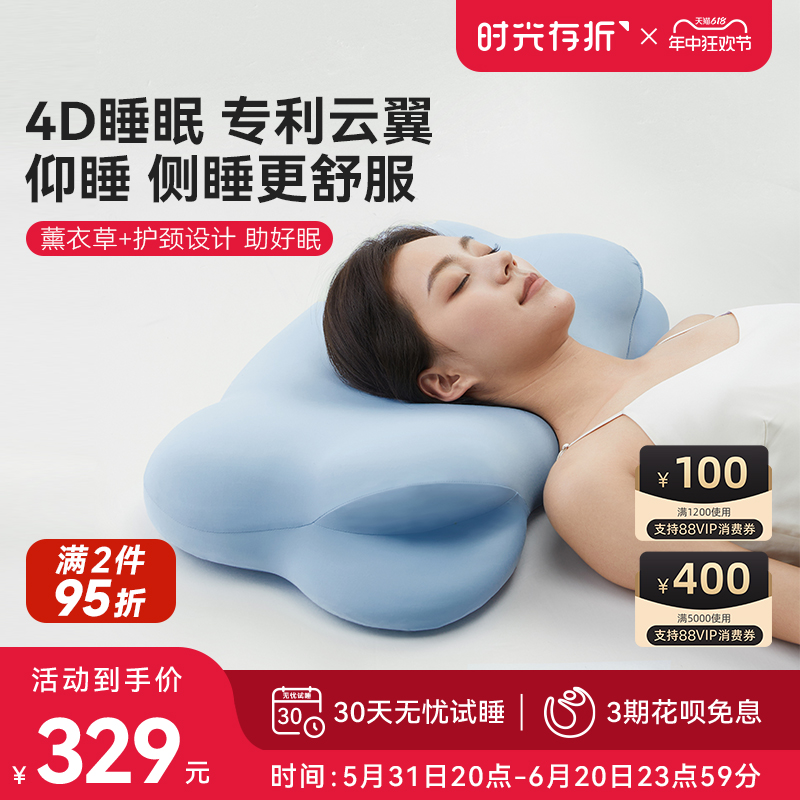 时光存折草本云朵枕头护颈椎助睡眠侧