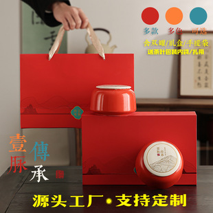 新款陶瓷茶叶罐礼盒双罐包装空罐储物罐防潮红茶绿茶散茶送礼定制