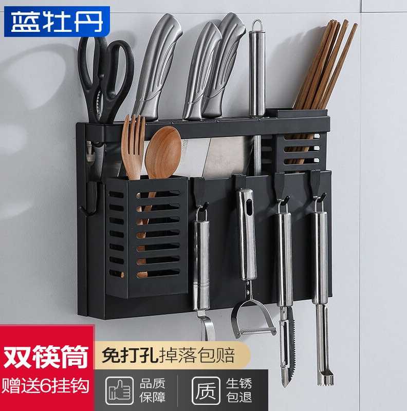 蓝牡丹厨房免打孔刀架厨房刀具架沥水筷子筒不锈钢勺子铲子挂架筷