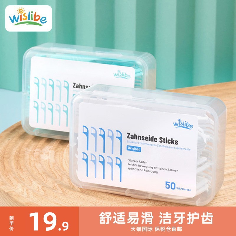 wislibe/WB牙线家庭大包装一次性剔牙签线盒牙线棒超细50支/盒