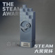Steam大奖奖杯 STEAMAWARDS 3D打印摆件桌面模型游戏周边G胖V社