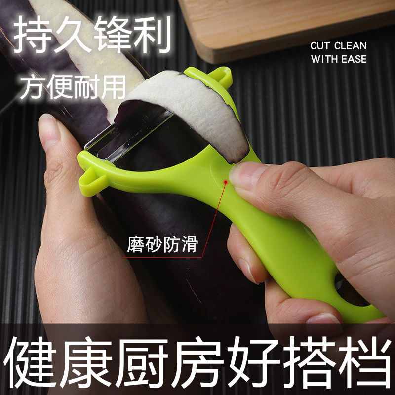 多功能厨房土豆苹果瓜果削皮刀
