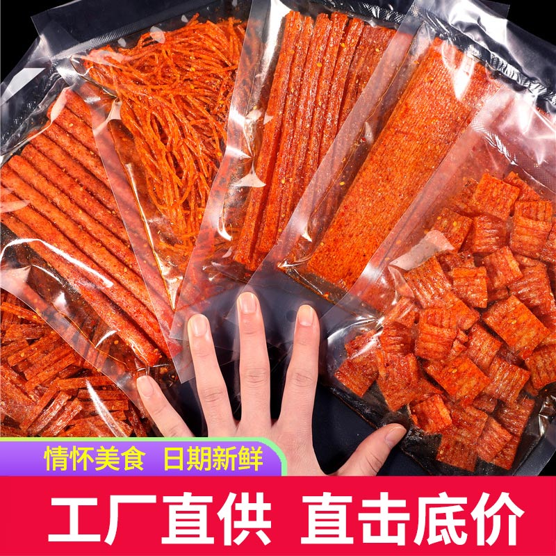 网红辣条爆款手工麻辣儿时解馋包装