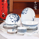 十一窑餐具套装景德镇青花瓷中式家用新款4人份陶瓷碗勺碟盘餐具