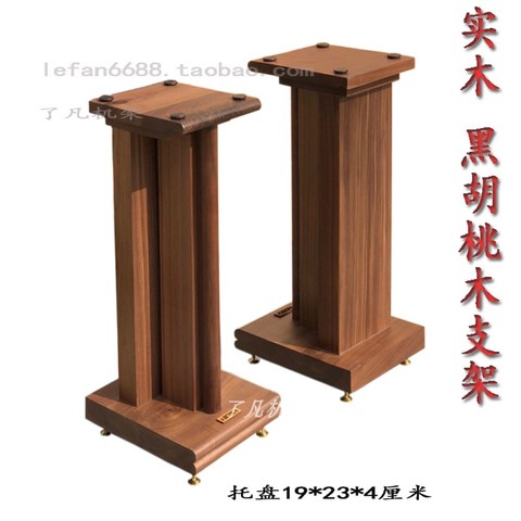 音箱脚架实木/全实木架子音响支架书架音箱架落地木质音箱架LF-60