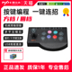 PXN莱仕达街机摇杆hitbox家用双人街霸6拳皇电脑steam格斗游戏机ps4铁拳安卓手机电视switch单人三国战纪xbox