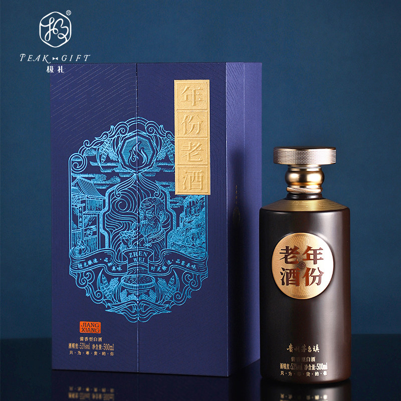 白酒包装盒空盒高档礼盒装酒瓶空瓶单支纸盒礼品盒全套设计定制