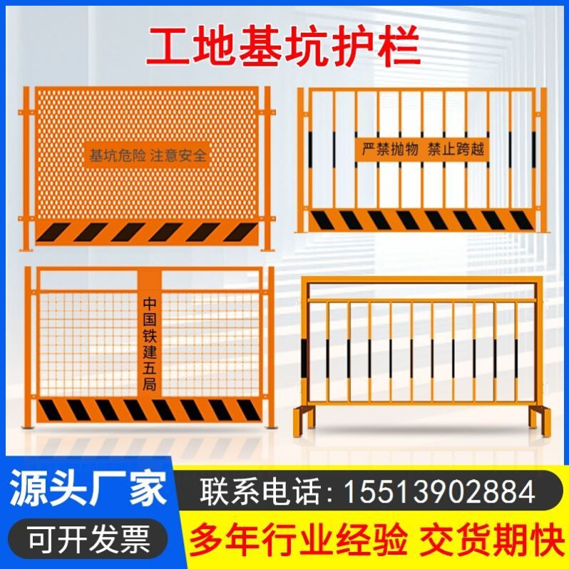 。建筑工地深基坑定型化标准化基坑护栏镀锌板冲孔基坑道路临边护