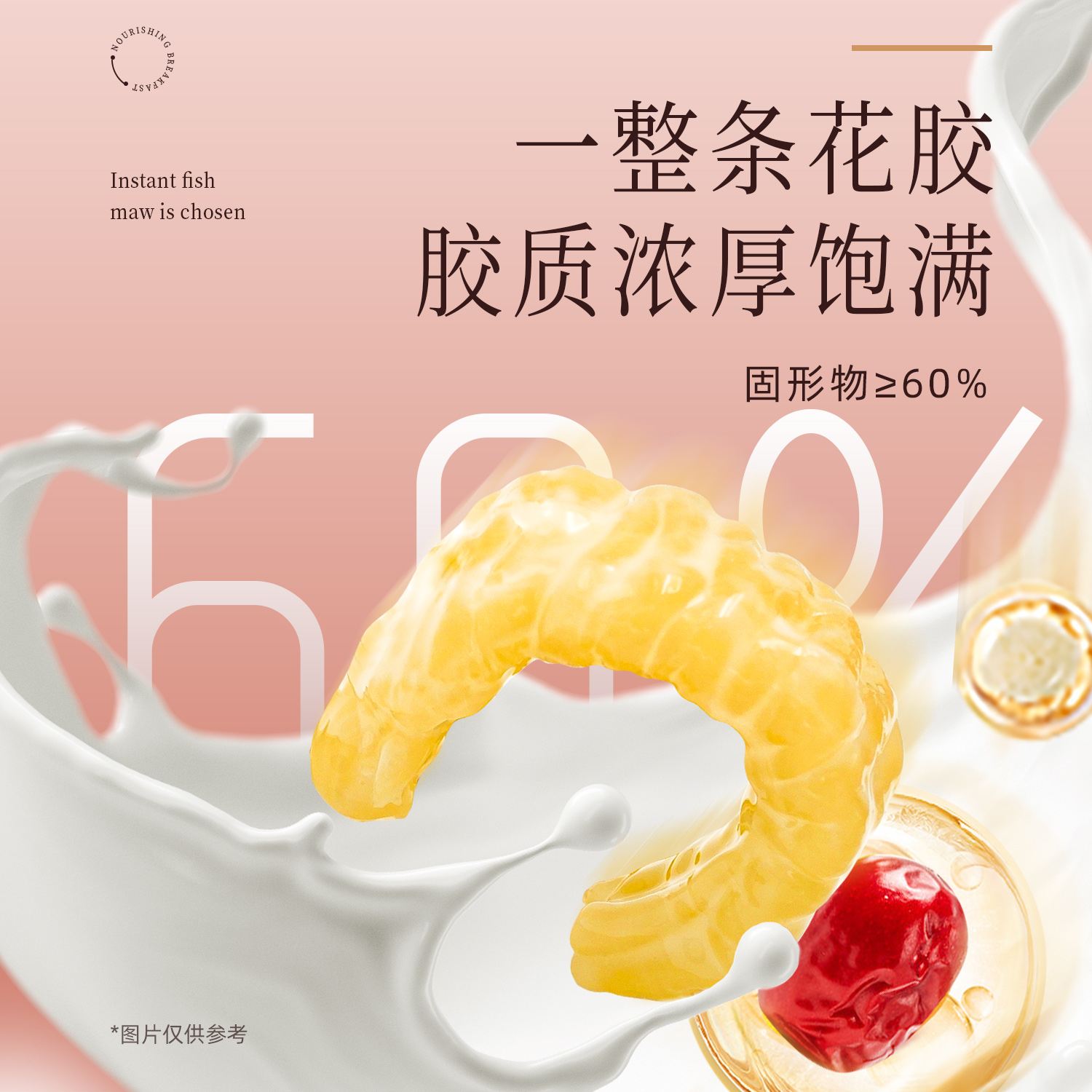 小龄炖即食花胶150g*15碗孕妇