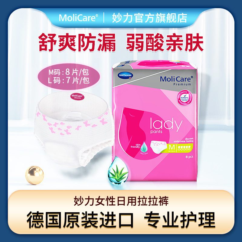 Millplus adult Pull pants Sleep Aged baby diapers lady Dedicated Maternal the elderly Diapersin the Care cleaners/Sanitary napkins/Paper/Aromatherapy , 成年人护理用品, 成年人拉拉裤 category - from Buy2taobao.com to provide professional Taobao agent buy service