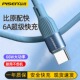 品胜typec数据线6A超级快充适用于苹果15华为vivo小米oppo闪充正品加长2米快充线液态软胶安卓手机typec