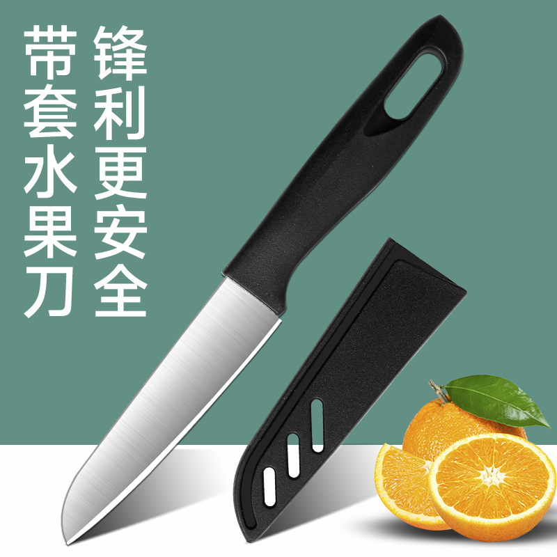 水果刀折叠便携不锈钢削皮刀二合一厨