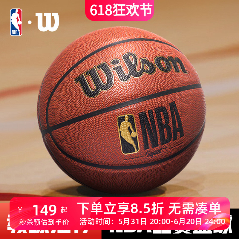 Wilson威尔胜篮球NBA比赛训