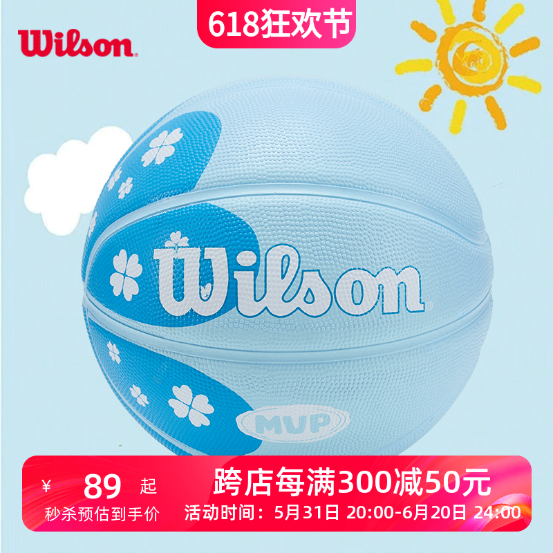 Wilson威尔胜篮球蓝色爱心室外