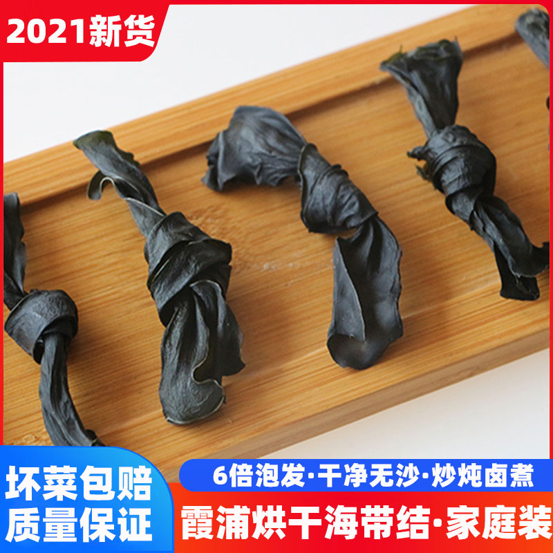 福建霞浦烘干特产翠绿无沙海带结