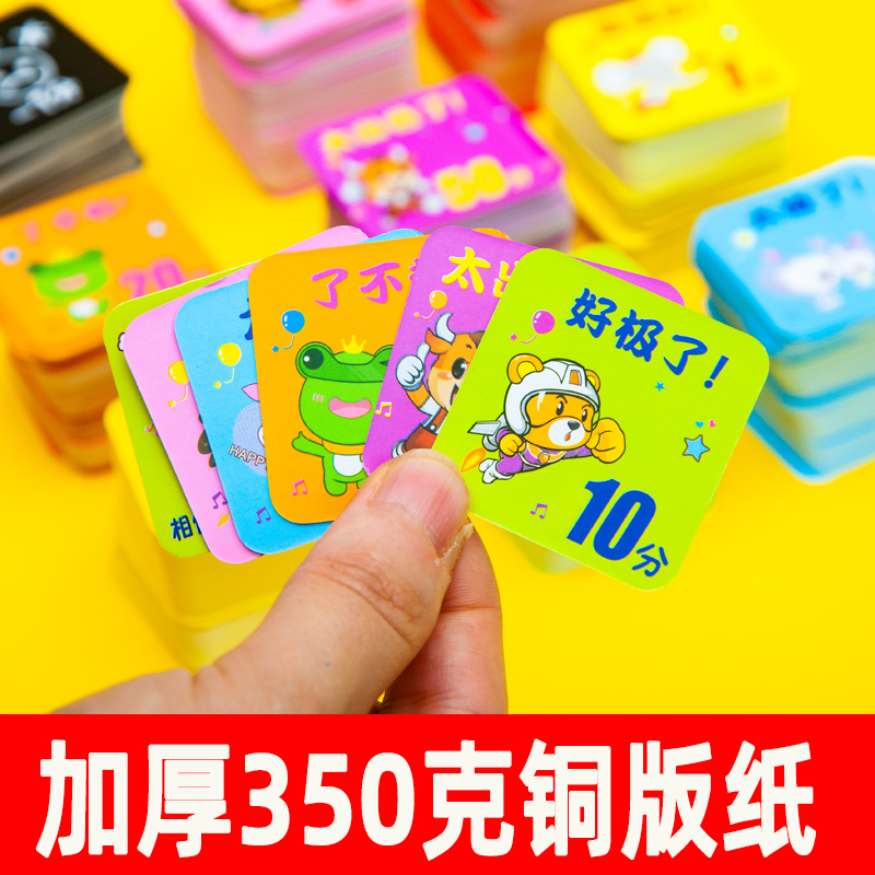 1000张！机构小学生学习积分卡定制乐学尚学儿童积分币辅导班幼儿