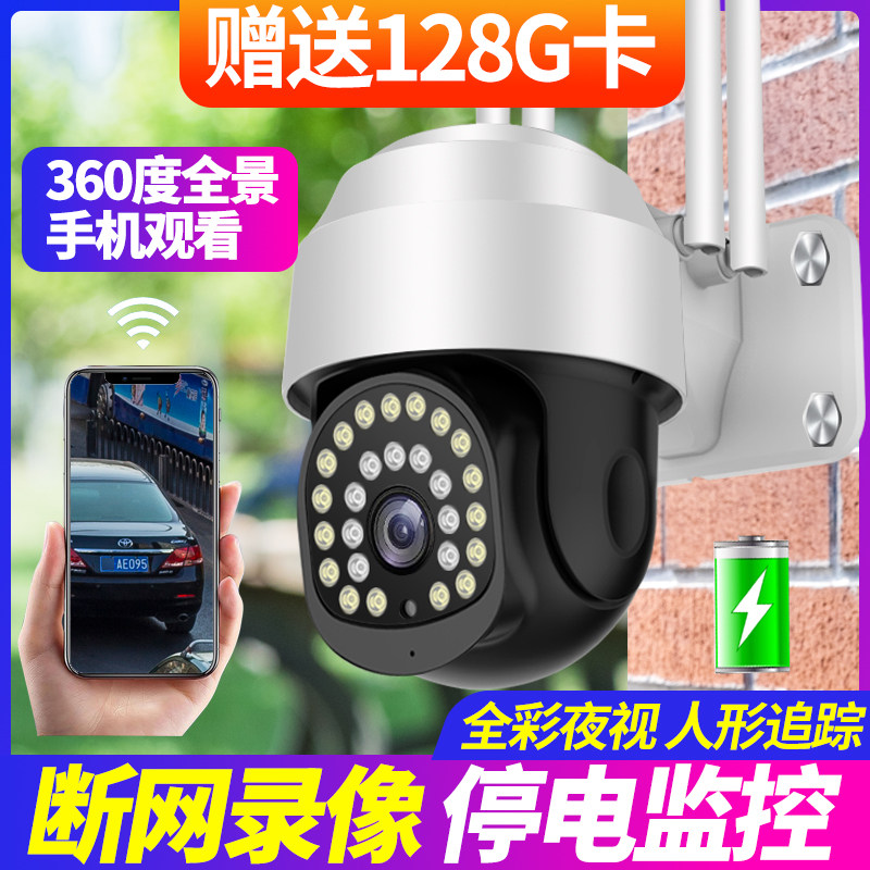 无线360摄像监控4g卡流量语音室外防水家用监控器手机远程可对话