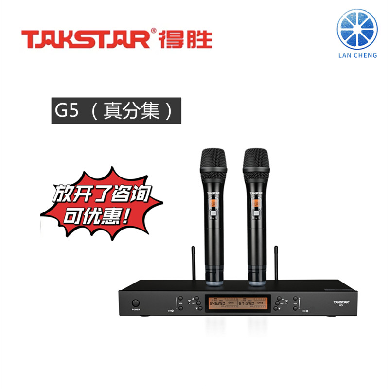 Takstar/得胜 G5无线话筒一拖二直播设备全套唱歌舞台演出KTV家用