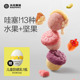 光合星球溶豆DHA水果坚果豆益生菌儿童零食无添加送宝宝婴儿食谱