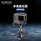 SUREWO铝合金万向旋转调节支架适用gopro12/11/10/9大疆Action4/3配件运动相机配件金属延长臂