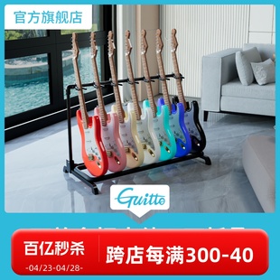 Guitto巧乐匠GGS-11排式吉他架多排立式支架电贝斯多位地架琴架子