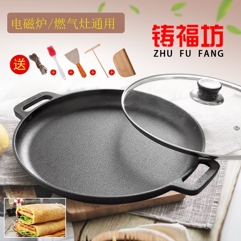 铁板烧平底锅