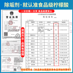 燃气电热水器柠檬酸除垢剂清洗工具神器免拆水垢清洗剂家用清洗剂