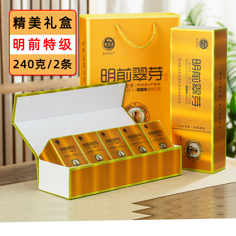 雀舌绿茶湄潭翠芽2024新茶明前特