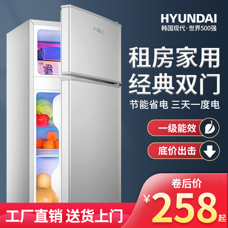 韩国现代(hyundai)小冰箱家用小型