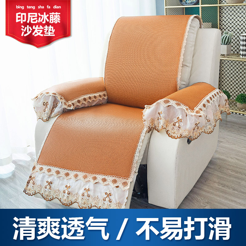 夏季芝华士沙发垫凉感电动功能专用套头等舱冰藤凉席套奢华防滑巾