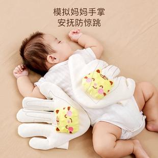 安抚手掌婴儿压惊宝宝防惊跳惊颤哄睡神器新生儿童睡觉安全感抱枕