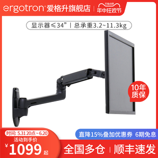 ergotron爱格升LX45-243-026壁挂显示器支架 电脑升降伸缩支臂