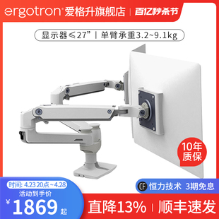 ergotron爱格升LX双屏双臂亮白显示器支架升降伸缩支臂45-491-216