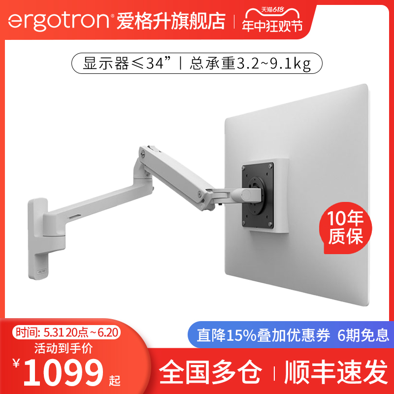 ergotron爱格升MXV45-