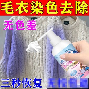 彩色白色衣服串色还原剂衣服染色修复还原漂白剂串色去除洗白衣物