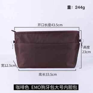 适用于韩国EMO狗牙包内胆包带拉链尼龙包中包收纳托特包整理内衬