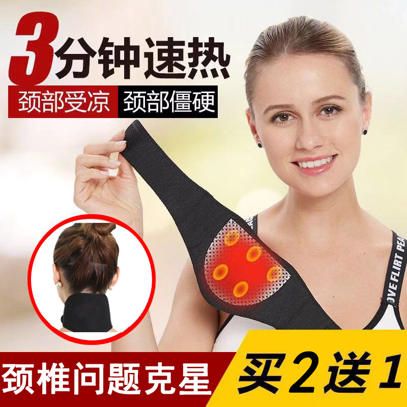 自发热护颈神器上班用小冬季防脖套