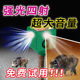 驱赶野兽神器吓野猪防动物狗叫声超大音量太阳能爆闪感应灯警报器