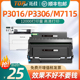 适用奔图TO-426H粉盒M7115DN硒鼓P3016D碳粉盒P3306DN激光打印机墨盒DL-426鼓架原装鼓组件pantum易加粉碳粉